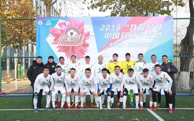 2019“我爱足球”中国民间争霸赛正式启动 一年一度全民足球热潮来袭 2019“我爱足球”中国民间争霸赛正式启动 一年一度全民足球热潮来袭