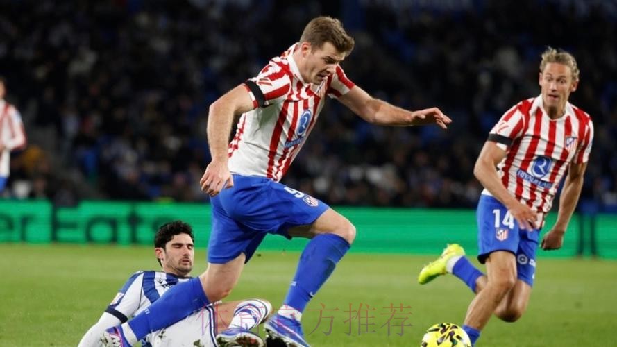 皇家社会1-1马竞，瑟洛特破门，格德斯建功