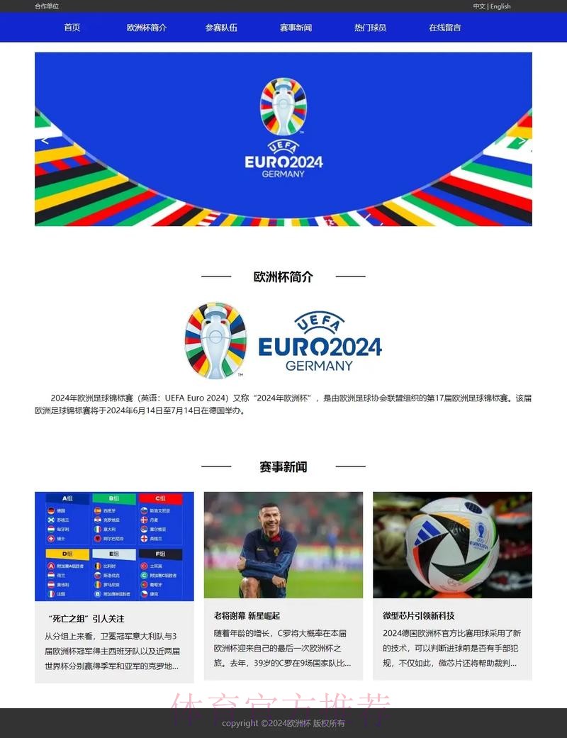 世界杯外围网页版最佳 世界杯外围网页版最佳