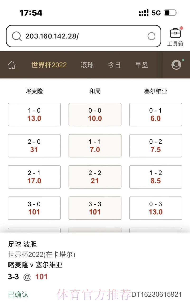 世界杯滚球下载热门 世界杯滚球下载热门