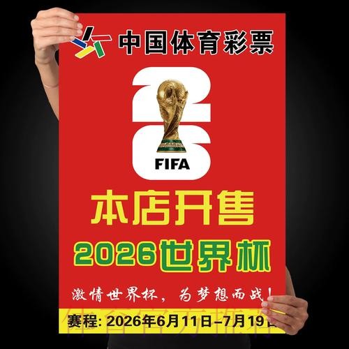 世界杯下注安卓 世界杯下注安卓