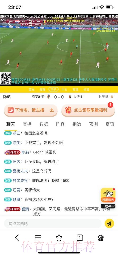 世界杯盘口网站 世界杯盘口网站