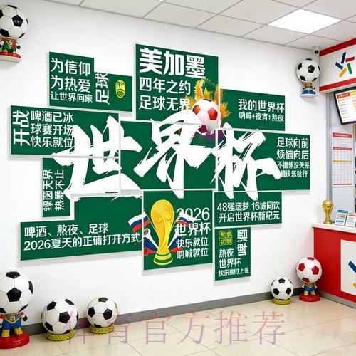 2026世界杯下注安全全站